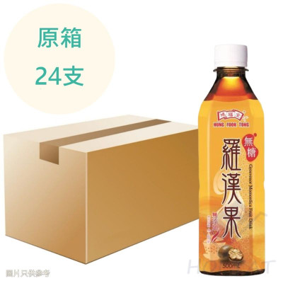 鴻福堂 羅漢果 500ml x24支 原箱